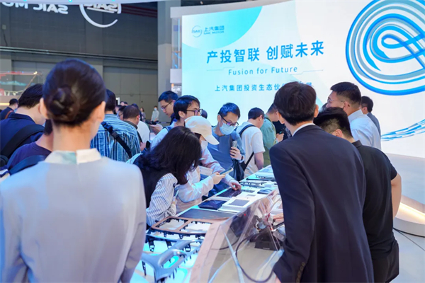 懂車更懂你，生態找上汽——上汽集團舉行投資生態伙伴成果展