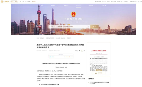上海為什么出不了科技獨角獸，卻擁有上汽這樣的實業(yè)精英？