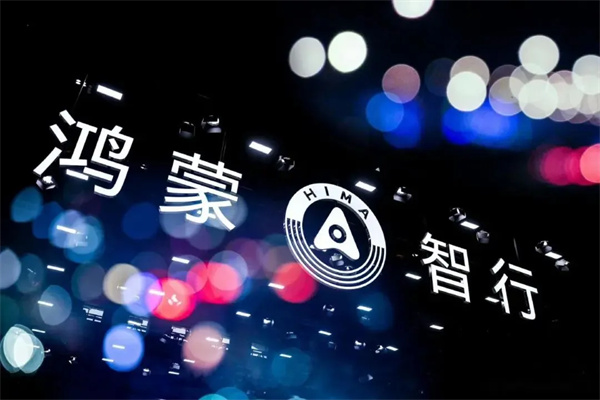 當(dāng)上汽牽手華為，尚界汽車開啟“新合資”