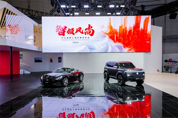 上汽集團(tuán)閃耀2025上海車(chē)展：全方位布局，引領(lǐng)出行新時(shí)代