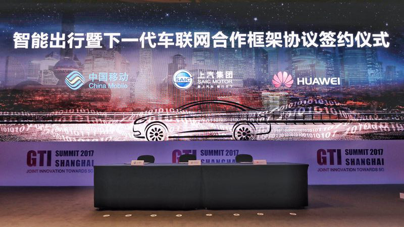 上汽集團(tuán)、中國移動、華為簽署三方合作框架協(xié)議