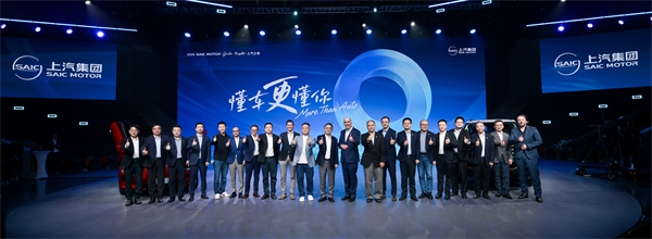 走進用戶心，上汽最懂你