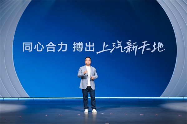 走進用戶心，上汽最懂你