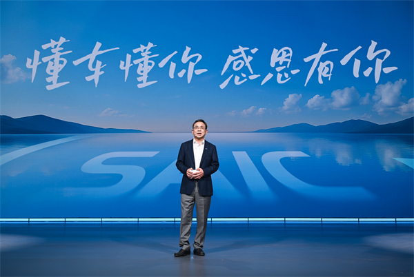走進用戶心，上汽最懂你