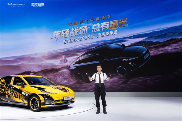 10.98萬元起！五菱星光2025款開啟預售，攜手《和平精英》打造年輕人的智能實戰(zhàn)利器！
