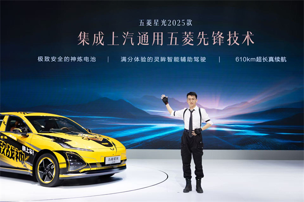 10.98萬元起！五菱星光2025款開啟預售，攜手《和平精英》打造年輕人的智能實戰(zhàn)利器！