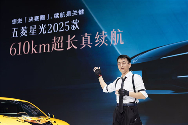 10.98萬元起！五菱星光2025款開啟預售，攜手《和平精英》打造年輕人的智能實戰(zhàn)利器！