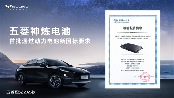 限時先享置換一口價！「10萬級600續航中級轎車」五菱星光2025款正式上市！