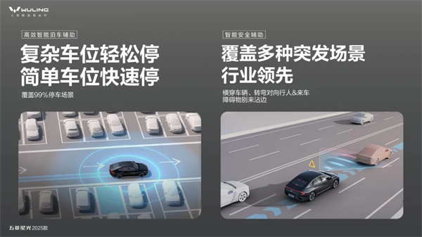 限時先享置換一口價！「10萬級600續航中級轎車」五菱星光2025款正式上市！