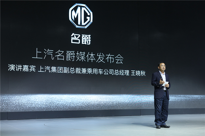 名爵ZS全球首發(fā) 上汽MG名爵打造年輕人標配的首臺互聯網SUV